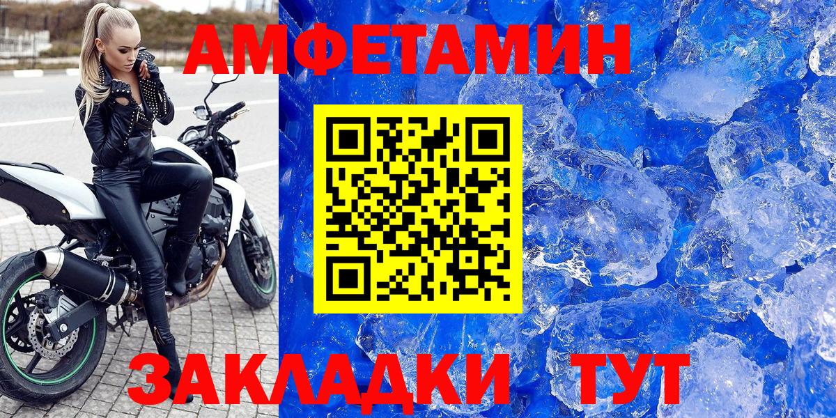 АМФ 97%  АМФ  Калач-на-Дону  Вход с VPN 