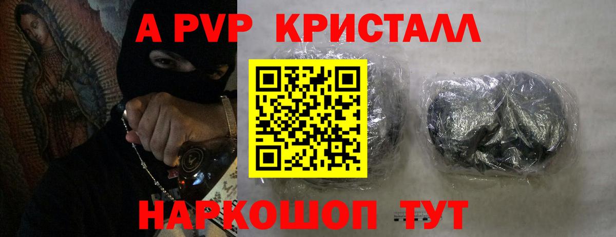 Alpha-PVP крисы CK  Вход с VPN  продажа наркотиков  Альфа ПВП VHQ  APVP крисы CK  Калач-на-Дону  A-PVP 