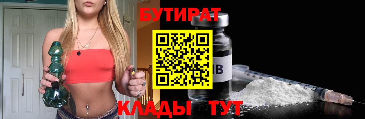 БУТИРАТ оксана  Вход с VPN  Калач-на-Дону 
