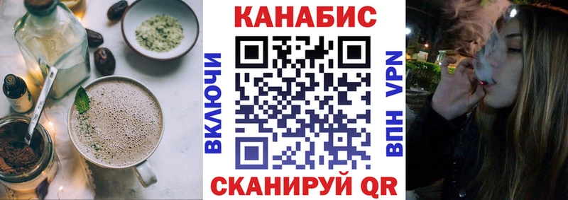Cannafood конопля  закладки  Калач-на-Дону 