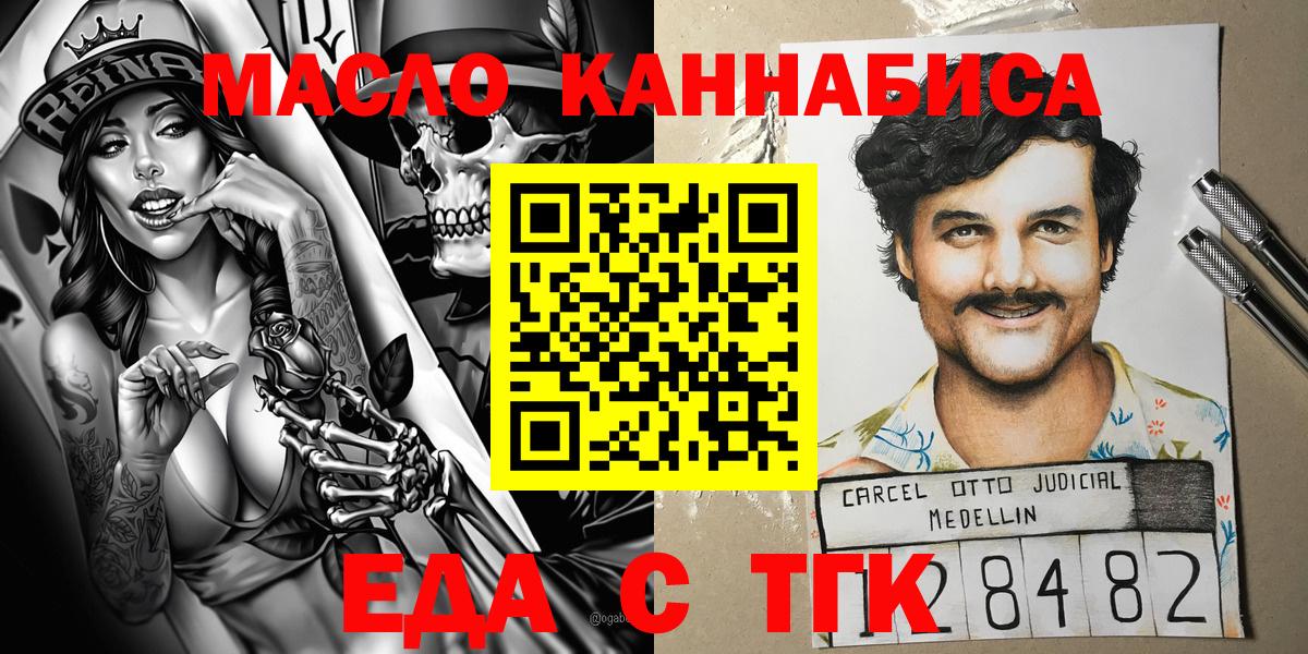 Печенье с ТГК конопля  Вход с VPN  Калач-на-Дону 
