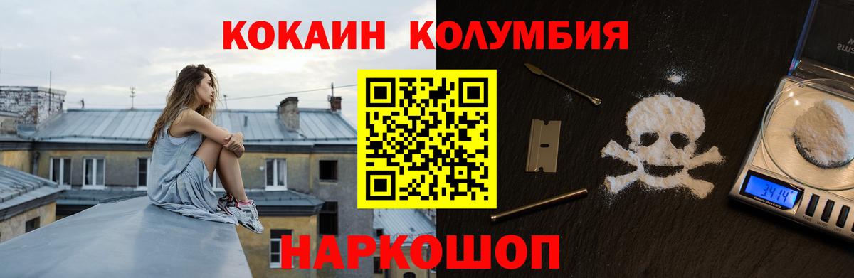 Калач-на-Дону  Кокаин Перу  Вход с VPN 