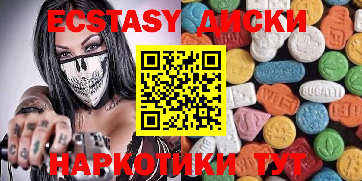ЭКСТАЗИ MDMA Калач-на-Дону