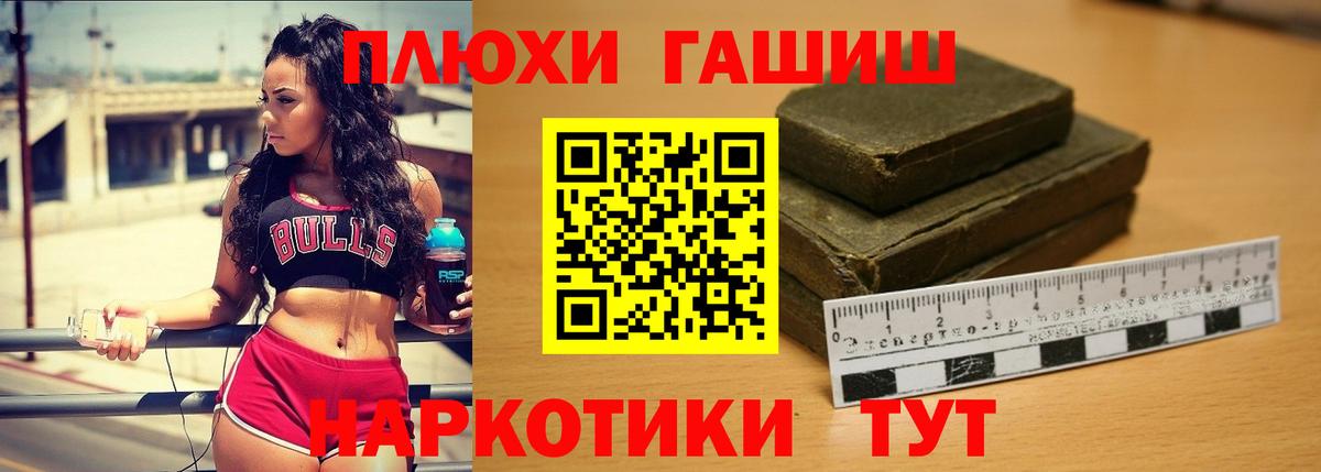 ГАШ AMNESIA HAZE  ГАШИШ hashish  Вход с VPN  ГАШИШ  Калач-на-Дону 