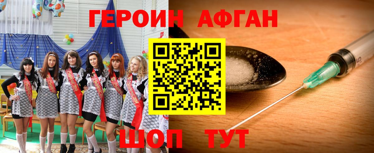 Калач-на-Дону  ГЕРОИН VHQ  Героин  Вход с VPN 