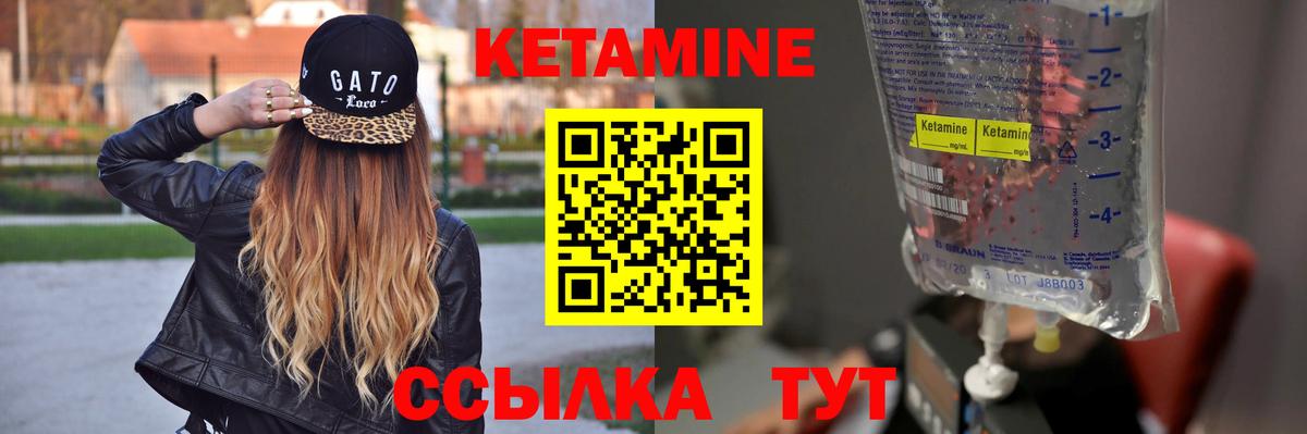КЕТАМИН ketamine  КЕТАМИН ketamine  Калач-на-Дону  Вход с VPN 