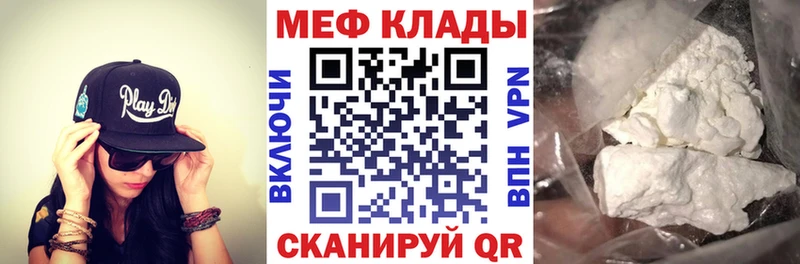 МЕФ mephedrone  Калач-на-Дону 