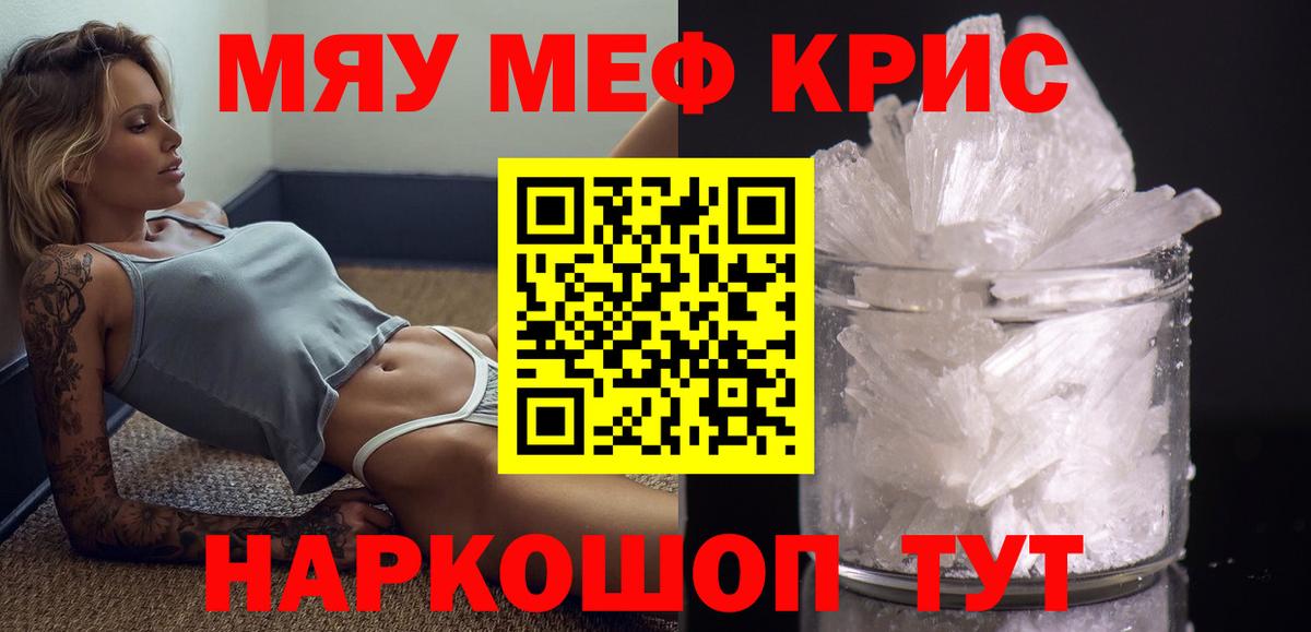 Мефедрон Калач-на-Дону