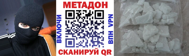 купить наркоту  гидра сайт  Метадон белоснежный  Калач-на-Дону 