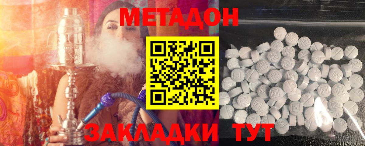 МЕТАДОН мёд Калач-на-Дону