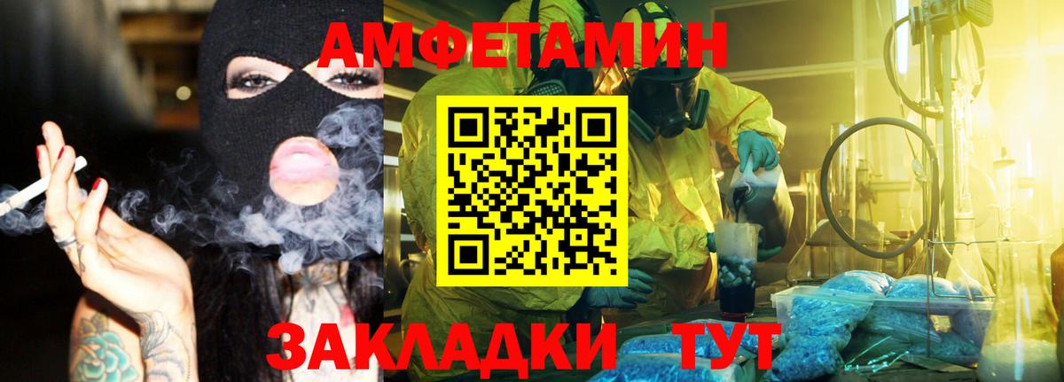 Метамфетамин Декстрометамфетамин 99.9% Калач-на-Дону