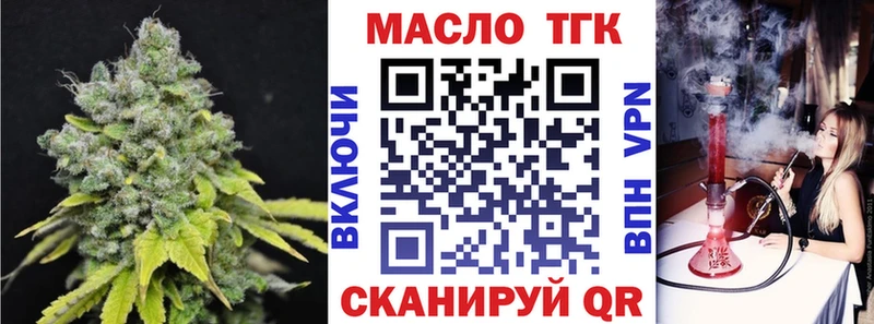 Дистиллят ТГК THC oil Калач-на-Дону