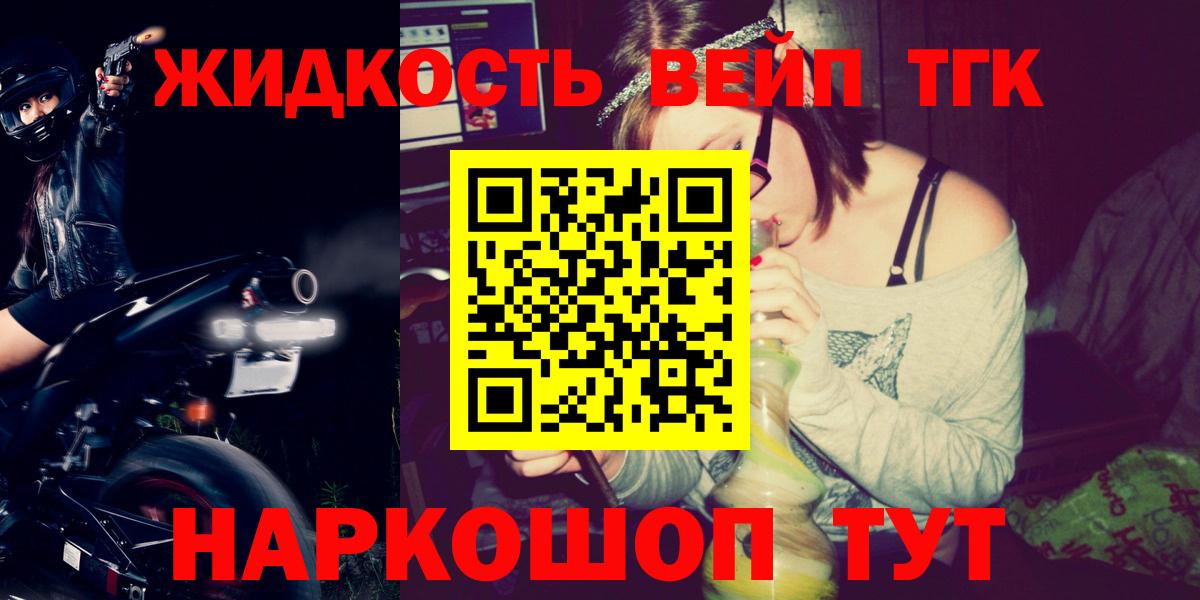 ТГК концентрат  Вход с VPN  купить закладку  Калач-на-Дону 