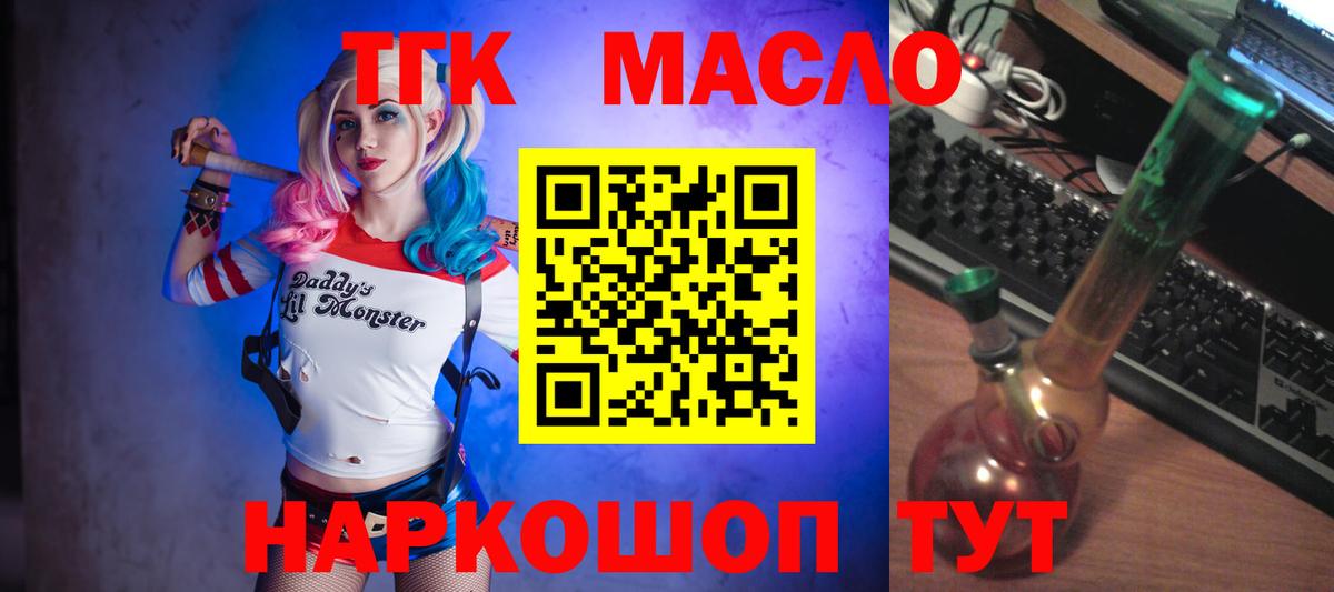 Дистиллят ТГК вейп Калач-на-Дону